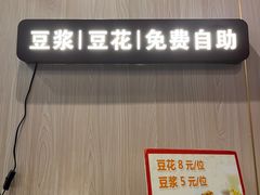 -川味堂·四川豆花(八卦岭店)