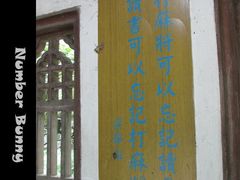 -眉州大文豪酒楼(三苏祠店)
