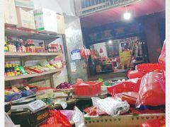 -永兴食杂店烘焙坊(新年蛋糕店)