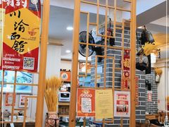 大堂-余丞记川渝面馆(云峰店)