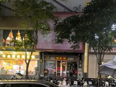 -粤顺渔坊·中山脆肉鲩火锅(清湖店)