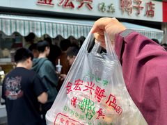 -竺桥兄弟烤鸭(总店)