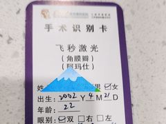 -苏州大学理想眼科医院