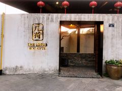 门面-几荷·恰似故人来(秀水广场店)