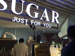 SUGAR薯格薯条(水游城店)-SUGAR糖薯·章鱼烧(鹏欣水游城店)