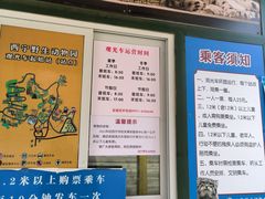 -青藏高原野生动物园