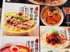 -味千拉面(上海松江二店)