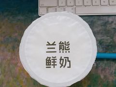 -兰熊鲜奶(西直门凯德mall店)