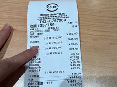 -寿司郎(皇庭广场店)
