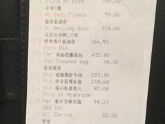 账单-无锡城中皇冠假日酒店·芳园中餐厅