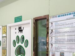 -瑞鹏宠物医院·夜间急症·心超·猫科(祖庙分店)