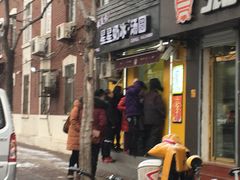 门面-星星奶冰·汤圆(王串场店)
