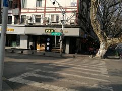 -泸溪河桃酥(秦淮夫子庙一店)
