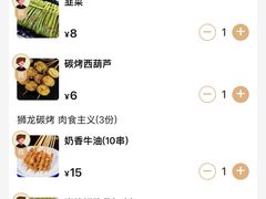 -狮龙啤酒烧烤屋(建二路店)
