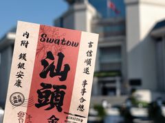 -汕头市博物馆