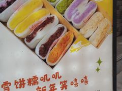 -张果佬年糕卷(科巷店)