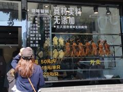 门面-初心烧鹅(粤华店)