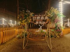 -白鹿原·白鹿仓