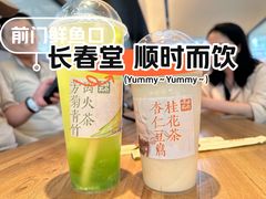 -长春堂顺时而饮(前门店)