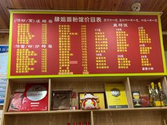 -肆姐面粉馆(坡子街店)