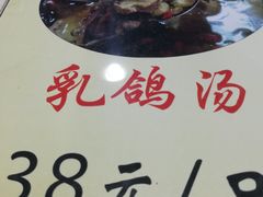 -华仔土鸡店(南洲分店)