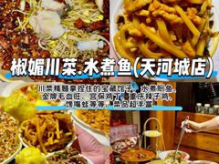 -天河城购物中心