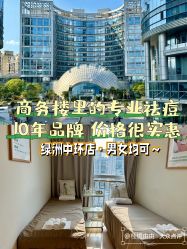 -塑青春&伊肤泉祛痘皮肤管理