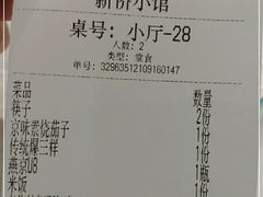 -新侨小馆(东直门北小街店)