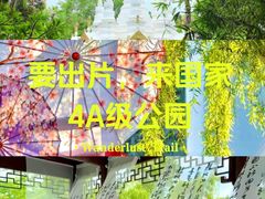 -厦门园林博览苑
