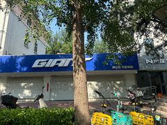 -捷安特自行车(中关村店)