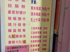 -标记美食新鲜猪杂(兴南大道店)