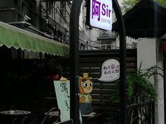 -阿sir咖啡(陶谷新村店)