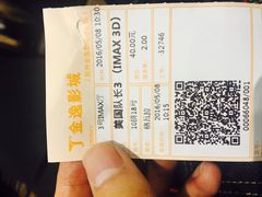 -金逸影城(影视中心IMAX店)