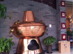 iphone_upload_pic-南门涮肉(北洼路店)