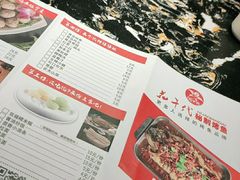 -花千代秘制烤鱼(曼哈顿店)