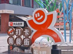 -时代奥城商业广场