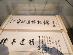 -江宁织造博物馆