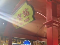 -旺蜀主成都串串火锅(西直门凯德MALL店)
