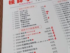 -铁胖子口碑长沙菜·龙虾烧烤(赤岗社区店)