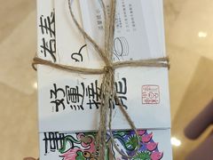 -阮大兴糕团(滨江宝龙店)