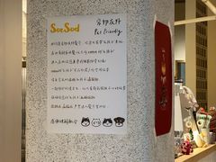 -SorSod 咖啡&食堂
