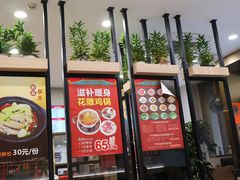 -百家鸡味馆(清泰店)