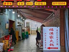 -福满家火锅26年江景(十八梯店)