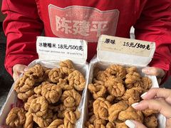 -陈建平麻花(磁器口总店)