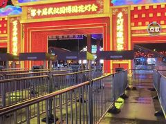 -武汉园博园(武汉自然博物馆)