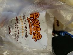 -骨灵精怪
