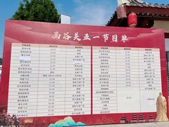 -函谷关历史文化旅游区