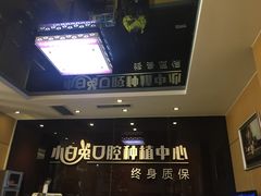 -兔博士口腔(长安分院)