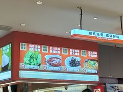 -椒锅锅·麻辣香锅(宝地广场城市集市店)