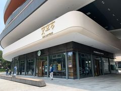 -星巴克臻选(广州二沙岛文立方店)